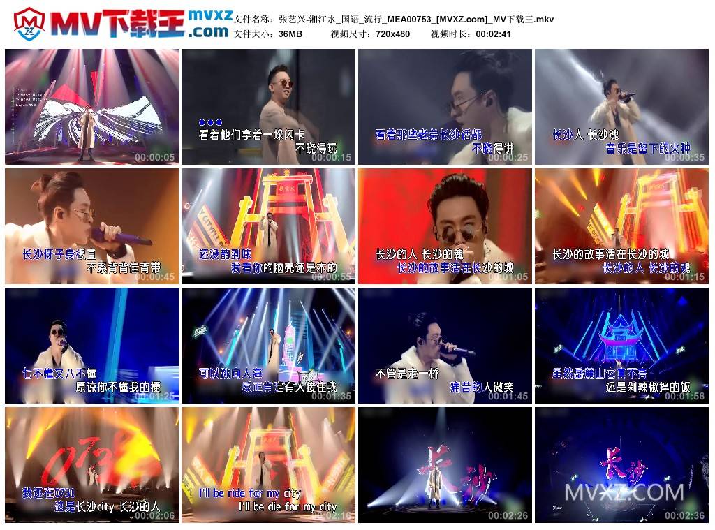 张艺兴-湘江水_国语_流行_MEA00753